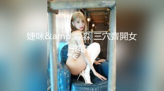 极品萝莉 91大神三穴全开调教玩操双马尾萝莉 极品细腰美臀 后入粉嫩菊花1