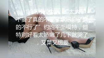 眼镜娘小骚货反差婊被大鸡巴猛干小骚穴 清新纯欲系少女 在主人面前就是一只欠调教的骚母狗