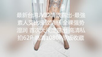 STP18650 极品美乳女神云集【泰国爱妃】再约操泰国网红金发美女冰冰莅临干炮 异形大屌小哥多插猛操各种干