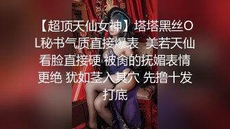 【极品骚货反_差婊】最新精选10套超高颜值美女生活淫乱私拍甄_选 肥臀后入 脸穴同框 多种玩法 完美露脸 (1)