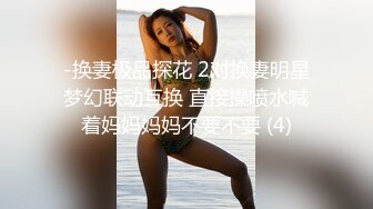 抖音巨乳短发少妇网红白月光  极品反差骚逼母狗  为了讨好榜一大哥为其独家定制福利视频！