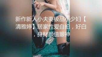 [MP4/847MB]家庭偷拍 豪宅少妇二胎即将临盆,老公提枪胎教给媳妇全身擦皮肤药(高清有声)