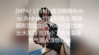 [MP4]这几千块钱花得很值啊高级网红脸长腿外围女神 包臀裙美臀