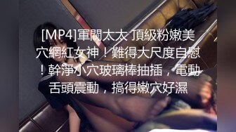 [MP4/ 570M]&nbsp;&nbsp;大奶小少妇洗着澡让小哥刮逼毛好刺激，床上撅着屁股塞上肛塞狐狸尾巴真性感，交大鸡巴