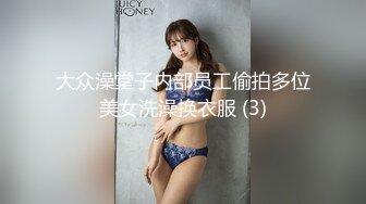 大众澡堂子内部员工偷拍多位美女洗澡换衣服 (3)