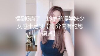 红色短裙高跟鞋【制服诱惑】骚气少妇开裆肉丝自慰啪啪，拨开内裤上位骑乘站立后入呻吟娇喘诱人!