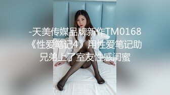 kcf9.com-新人！20歲可愛系D奶女大生微微首次嘗試多男，一直說覺得太神奇了無碼性愛影片56分鐘02