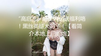 [2DF2] 业余探花二狗哥冤大头2000块约个颜值很一般的大路货上门服务[MP4/178MB][BT种子]