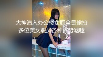 淫欲反差小可爱 性感黑丝 包臀裙LO娘调教 楼道开档黑丝跳蛋露出，扶着窗边撅着屁股被后入打桩，插的白浆往下流