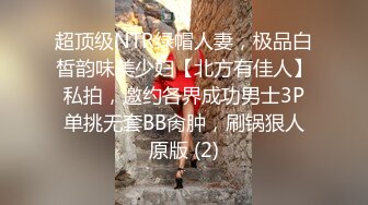 白嫩良家型少妇公园勾搭中年大叔到小旅馆啪啪