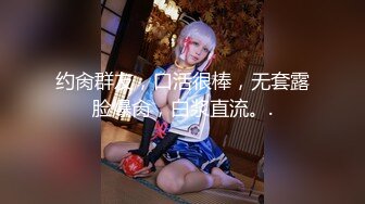 [MP4/2.2GB]少女殺手推特約炮大神「清原創」收費私密群資源 專約女大女高【九月新檔二】