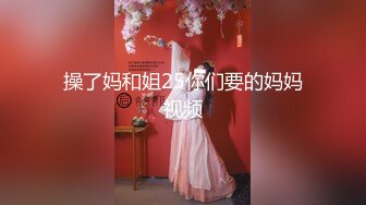 麻豆传媒 FCD-6902《义体潮吹白浆四溢》无法承受