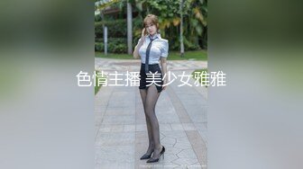 9-7新片速递探花鸠摩智3000网约戴眼镜的邻家精神小妹，刚满18岁圆润的胸部手感好