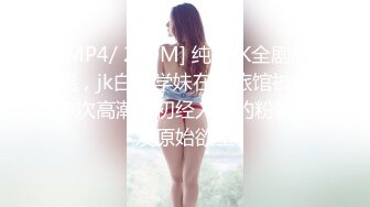 [MP4/ 232M] 推特在校小姐姐-霉可可-价值800定制绅士福利视频，电梯小区露出揉奶，两根手指自慰