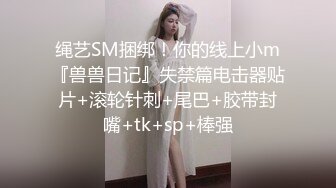 云盘高质露脸泄密！师范大学校花女神级小姐姐【高楠楠】被斯文眼镜男征服，对着镜子边口边拍