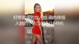 [MP4/572MB]【乱伦弟媳】兄弟出差约操新婚不久的骚媳妇！半个小时肏服骚弟媳！口活超一流