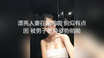 36D巨乳尤物美少女，一对豪乳又大又软，骑乘位被炮友操，大奶晃动，自己动闭眼享受，射太快貌似满足不了