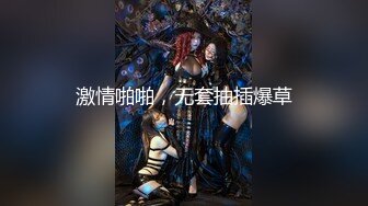 推特S级身材反差女神【Wister】私拍，金主玩物怼操3P表里不一的骚母狗叫声一绝