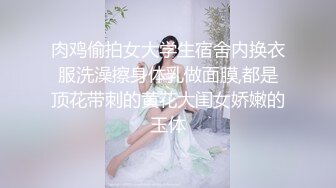 【新片速遞】颜值很高长发妹子，双手搓胸，手指掰开阴唇展示小蝴蝶逼粉穴，道具自慰插穴享受刺激呻吟流了很多淫水[437M/MP4/38:03]