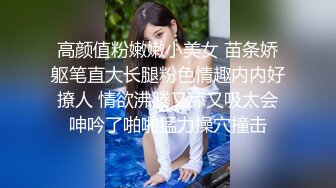 【百度云泄密】极品大奶美穴妹子日常生活记录影像第一部,被美女掏空的帅哥