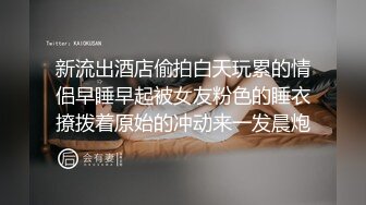 离异寂寞人妻开房啪啪