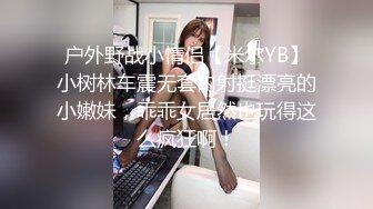 《极品骚婊㊙️震撼福利》有点害羞 被大包皮鸡吧无套输出 无毛鲍鱼洞口大开 都是水水 想要吗 红丝情趣衣红高跟射了一骚逼  新帖标志 (2)