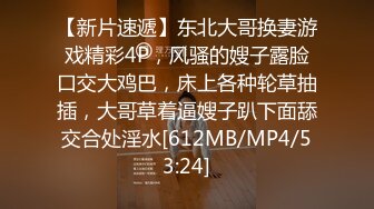 [MP4/ 569M] 约炮群流出样子清纯的护士小姐姐下海和网友约炮性爱视频艳照流出