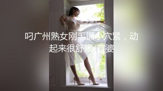 D姐上线_渔网袜制服诱惑，口交，女上，后入各种姿势