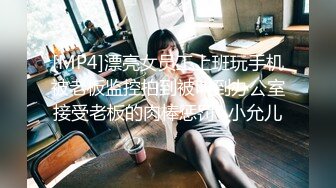 ✨T国淫趴皇后「honeytipsy」男女人妖通吃OF多男多女混战实录 约炮乡野民宿之意想不到的女上位骑乘