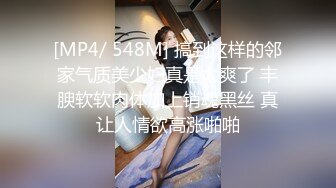 第一耐操气质美女米拉，粉色丝袜无毛嫩穴，情趣椅骑坐爆操，多次高潮床单湿一片，操完还不够振动棒继续