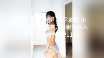 [MP4/411MB]2023-11-10酒店超近距离偷拍 眼镜小哥给模特身材女友舔逼热身做爱