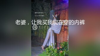 《绝版?重磅?炸弹》疯传被迫已退圈的清纯漂亮极品露脸宝藏女孩Erica最全黑料喷水捣白浆玩肛看子宫各种超前玩私处