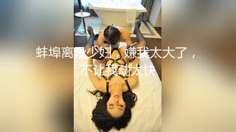 STP22113 小情侣进击换妻界 约操32岁良家夫妻 第二场激情继续 口交后入 品尝对方老婆的美好