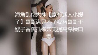 黑色长裙整容脸气质美女 穿着小黑高跟鞋沙发上爆操