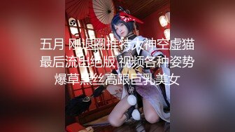 《顶级女模震撼泄密》颜值巅峰秀人网女神模特【鹿依】私拍视图流出，道具紫薇援交金主又舔又抠啪啪 (12)