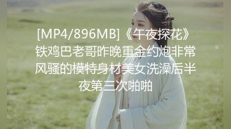 ✿双飞小可爱✿清纯高校女大学生带闺蜜一起服务金主爸爸，双视角超清大肉棒抽插蜜穴，小穴的粉色肉眼可见