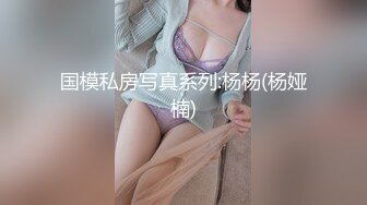 【無碼】和日本援交妹妹一起