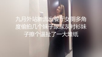 酒店真实偷拍情侣做爱，美腿少妇