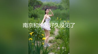 【新片速遞】国产TS系列超美妖妖阿冉后入爆操直男 两人打情骂俏口活前戏很是甜蜜[351MB/MP4/00:10:38]