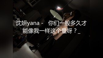 沈妍yana -   你们一般多久才能像我一样这个量呀？_