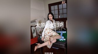 2024举牌定制，邻家乖乖女眼镜妹【小芸】高价私拍，露出道具紫薇丝足吃鸡爪弹足交啪啪野战花样真挺多 (8)