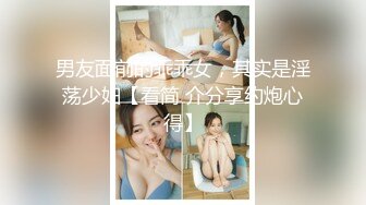 【新速片遞】 ✨被男友开发调教而成的泰国群P女王「unicorn_2808」OF私拍 美乳OL偷情公寓每个角落[852MB/MP4/19:19]