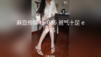 最新拿下19岁天然G奶活泼主动完美炮架【完整版280分钟看下遍简阶】