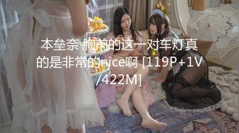 本垒奈 胸前的这一对车灯真的是非常的nice啊 [119P+1V/422M]