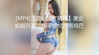 《极品泄密无水首发》露脸才是王道！抖音、推特人气网红模特儿【许美仁】私拍全集，被金主又抠又肏，吃鸡的样子极度反差 (11)