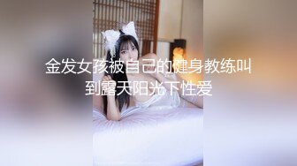 [MP4/ 660M] 泡妞达人才搞到手的本科院校极品性感大美女 各种高难度姿势爆插