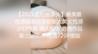 【新片速遞】 麻豆传媒 MD-0160-1《爱爱遗万年》暂停时间❤️爽操隔壁女校师生-沈娜娜[664M/MP4/33:14]