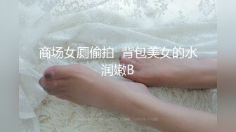 《震撼福利✨诱惑黑丝》穿上性感丝袜 撅着屁屁等爸爸后入 喜欢你像个狼一样的撕烂我黑丝狠狠的操我 让我声嘶力竭的喊叫 (7)