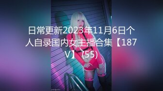 日常更新2023年11月2日个人自录国内女主播合集【181V】 (131)