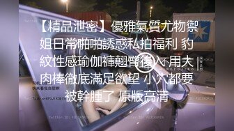 顶级AI换脸 网袜女警 刘浩存 在线发骚 自玩炮机被干出白浆 太真实啦不像换脸！